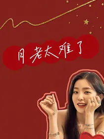 王俊凯：月老太难了