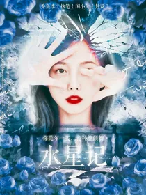 TF家族：水星记