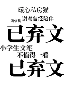 暖心私房猫