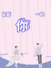偷看你一眼-d170