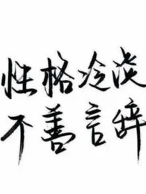 凹凸：主神