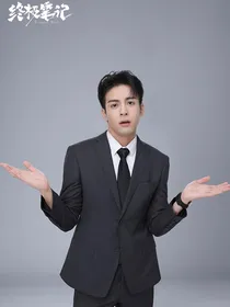 终极笔记之我为吴家留后