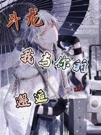 斗龙：我与你的邂逅-d603