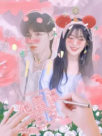 王牌对王牌6：他蓄谋已久