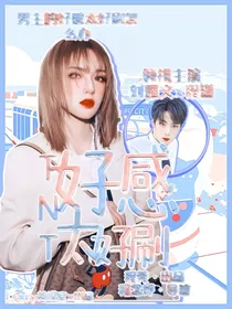 TNT：好感太好刷