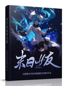 末日女友有点狂-d619