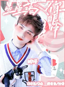 白敬亭：星星落入你眼中