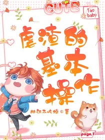 虐渣的基本操作