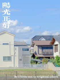 玖洛杂货铺：陽光正好
