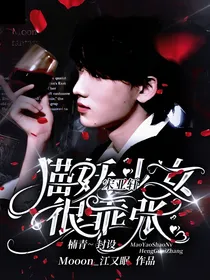 宋亚轩：猫妖少女很乖张