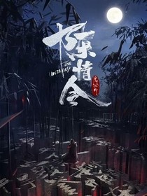 陈情令之夫君宠上天