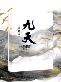 沚九天