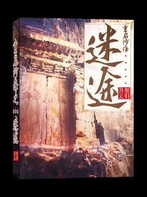 重启沙海之迷途