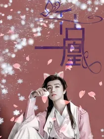 千古一凰