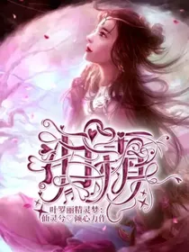 叶罗丽之泪霜