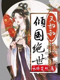桃玉诀：凰医毒尊