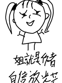 当作者穿进自己的弃坑小说