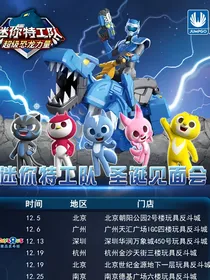 纸战士联盟剧场