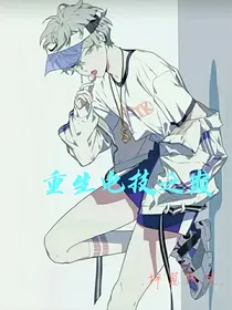 重生电技之巅