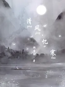 清风——忆寒（杂文集）