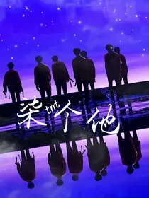 TNT：柒个他