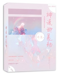 神说她是劫