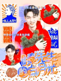 秦霄贤：秦先生的白月光