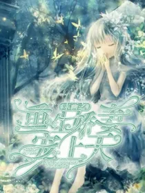 末画之重生娇妻宠上天