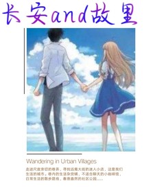 长安and故里-d506