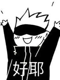 咒术回战：乙女合集
