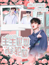 R1SE：生生世世的轮回