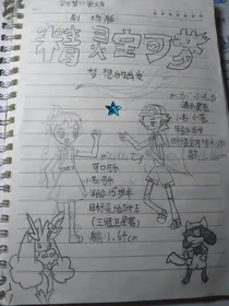 精灵宝可梦：梦想的出发