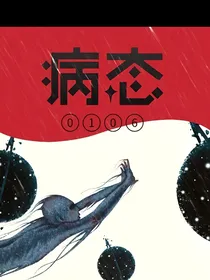 病态跟踪0106