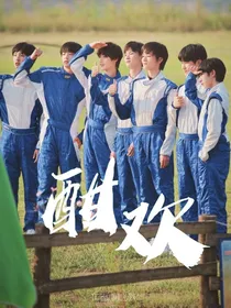 TNT：酣欢