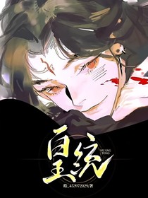 皇统-d652