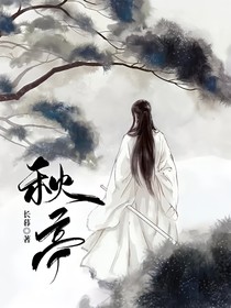 秋亭