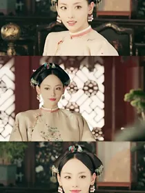 延禧宫略之婉兮传-d611