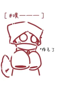 核善的骨头们（UT……AU）