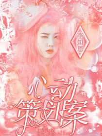 R1SE：心动策划案