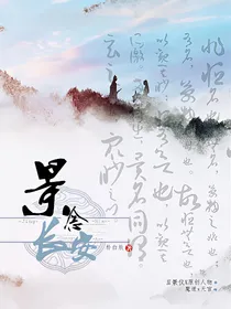 景念长安