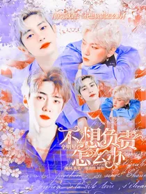 不想负责怎么办