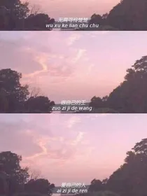 甜宠小青梅：竹马速速接招