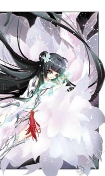花千骨未来体