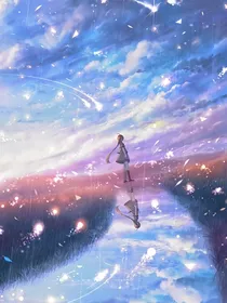 穿越：异世界之旅！