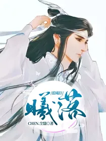 蓝曦臣：曦落