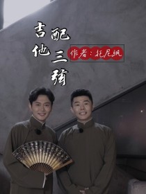 吉他配三弦