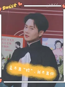 德云社：孟不离娇，我不离你