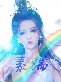 素湍