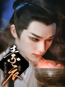 画皮：素衣