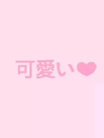 女鹅当自强